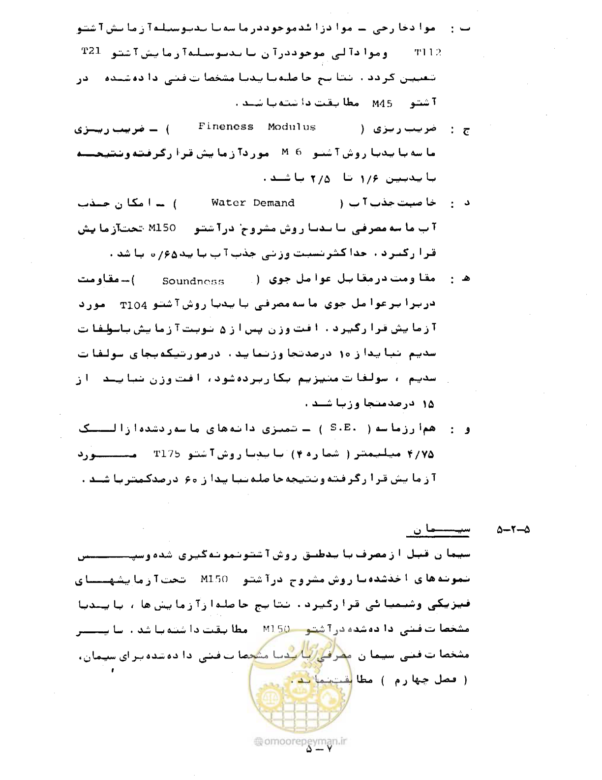 صفحه 118 از 471