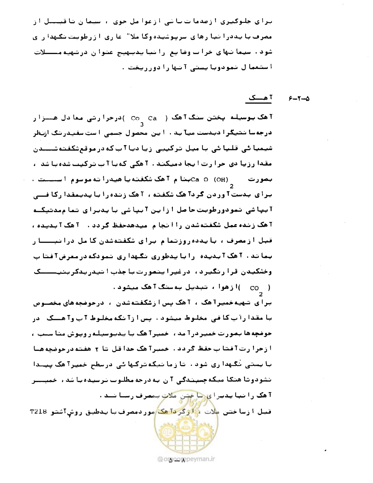 صفحه 119 از 471