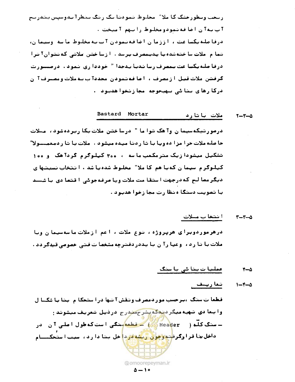 صفحه 121 از 471