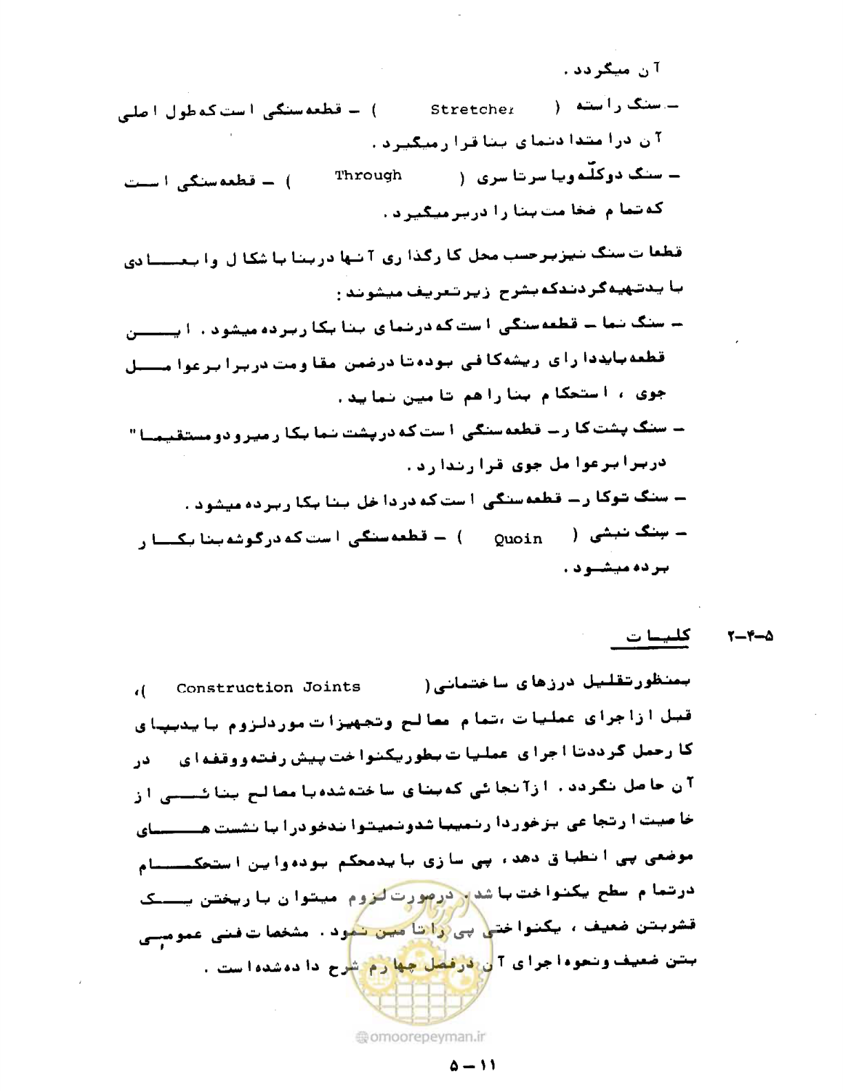صفحه 122 از 471