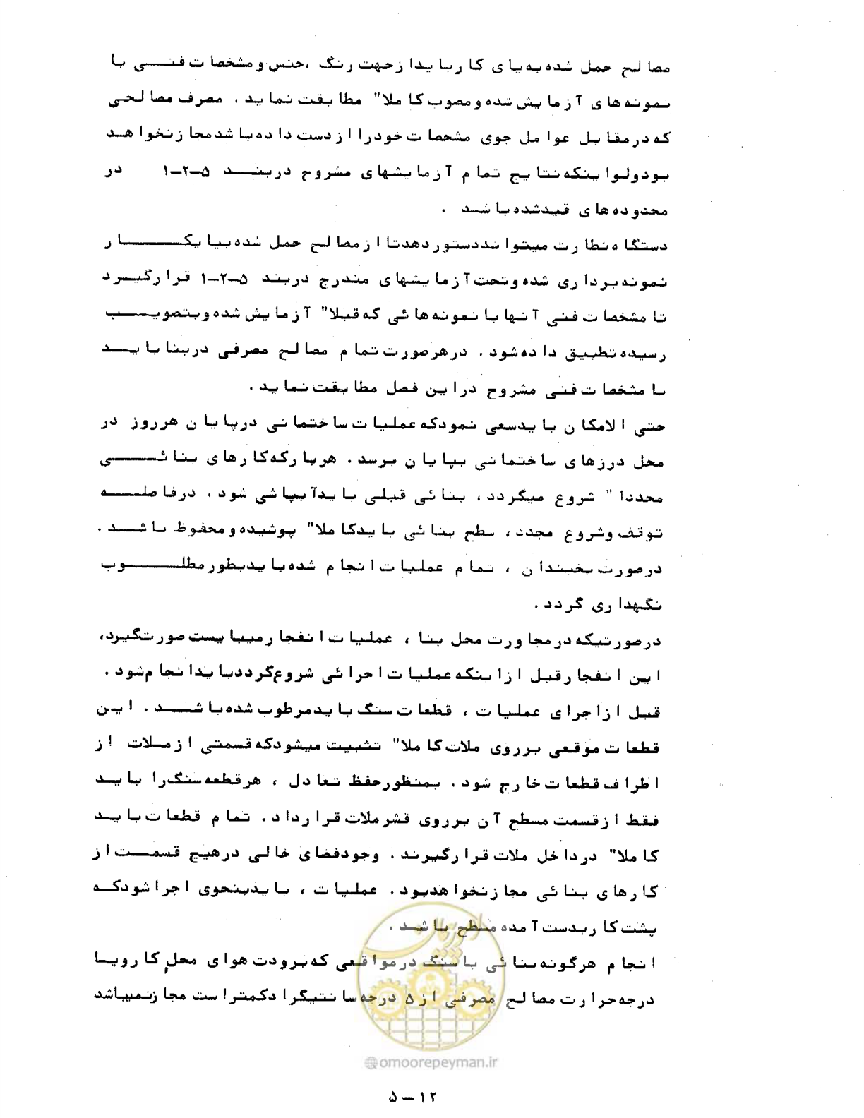 صفحه 123 از 471