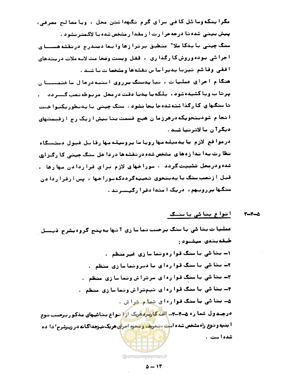 صفحه 124 از 471