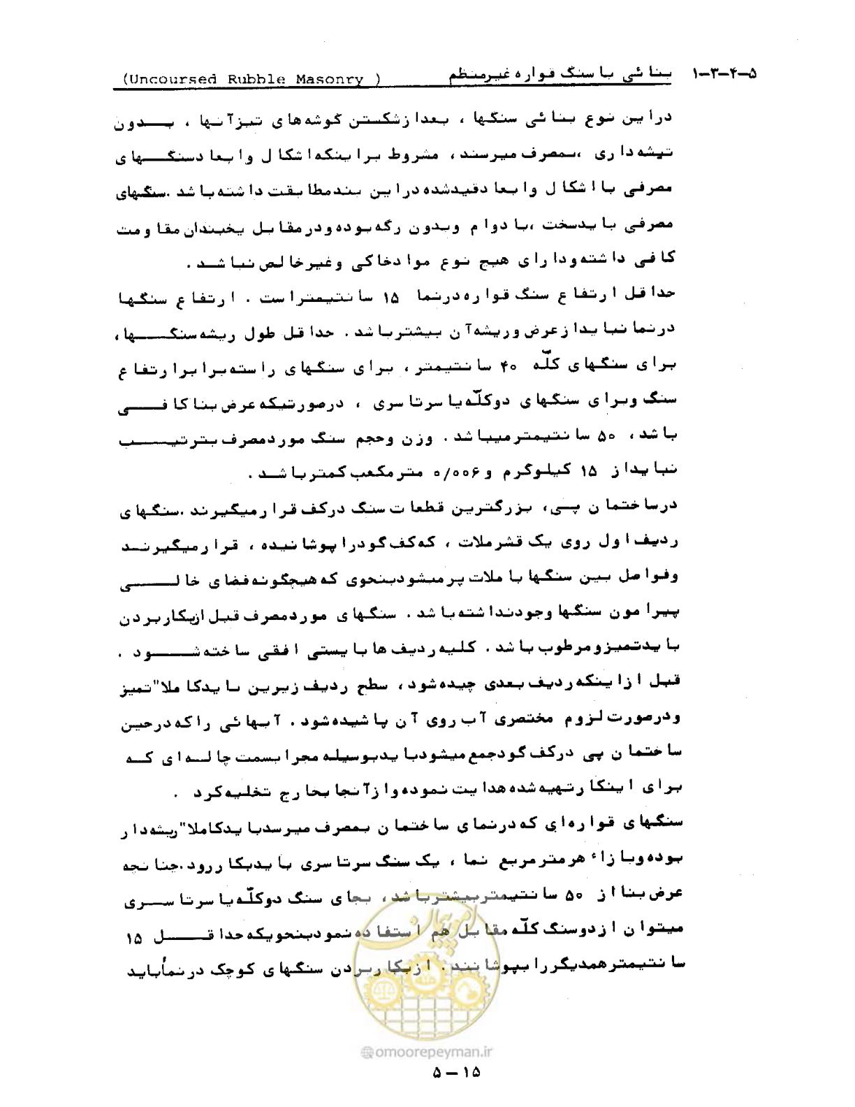 صفحه 126 از 471