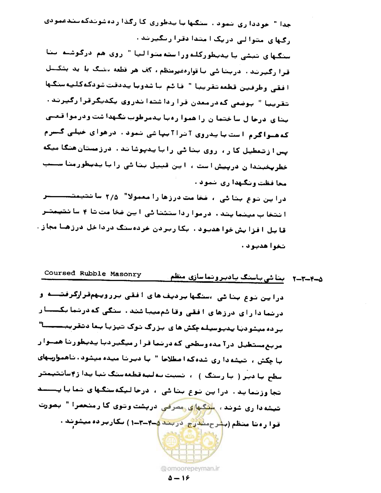 صفحه 127 از 471