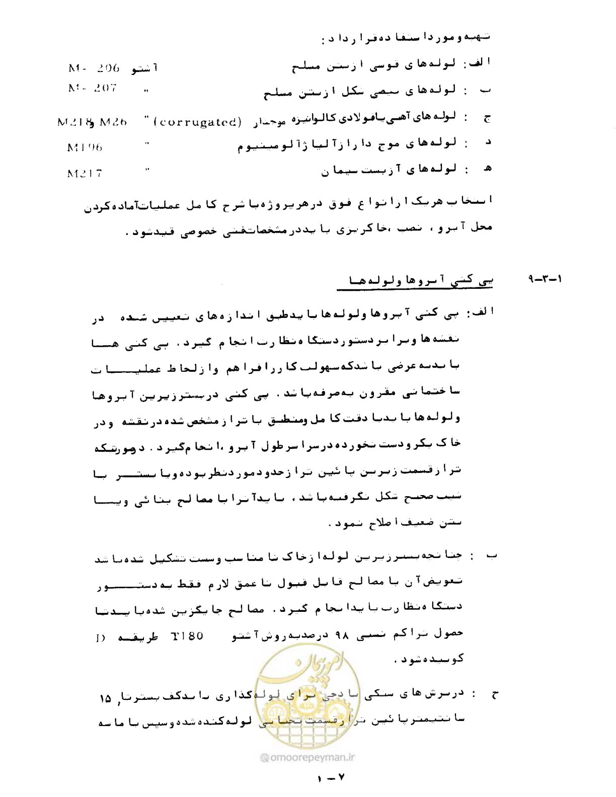 صفحه 13 از 471