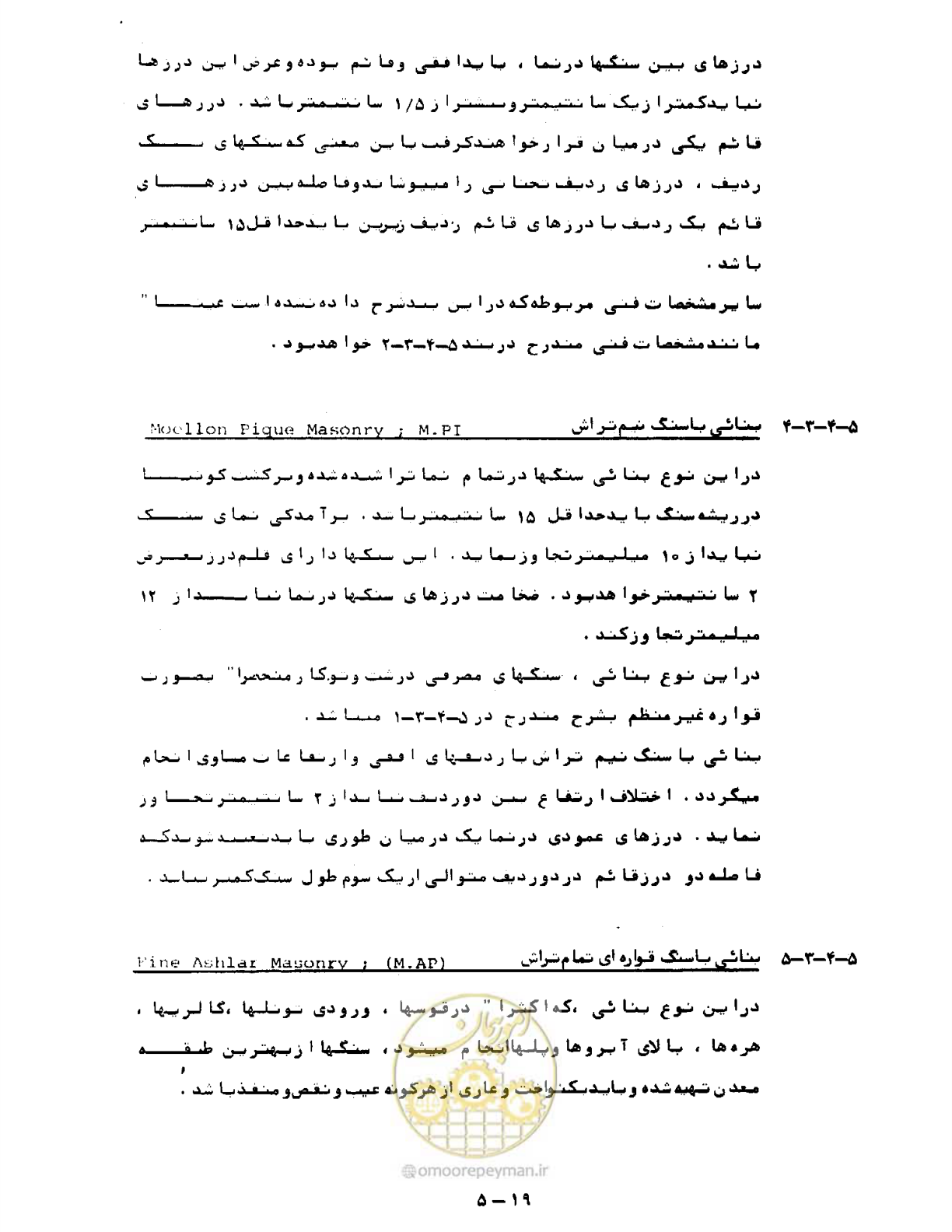 صفحه 130 از 471