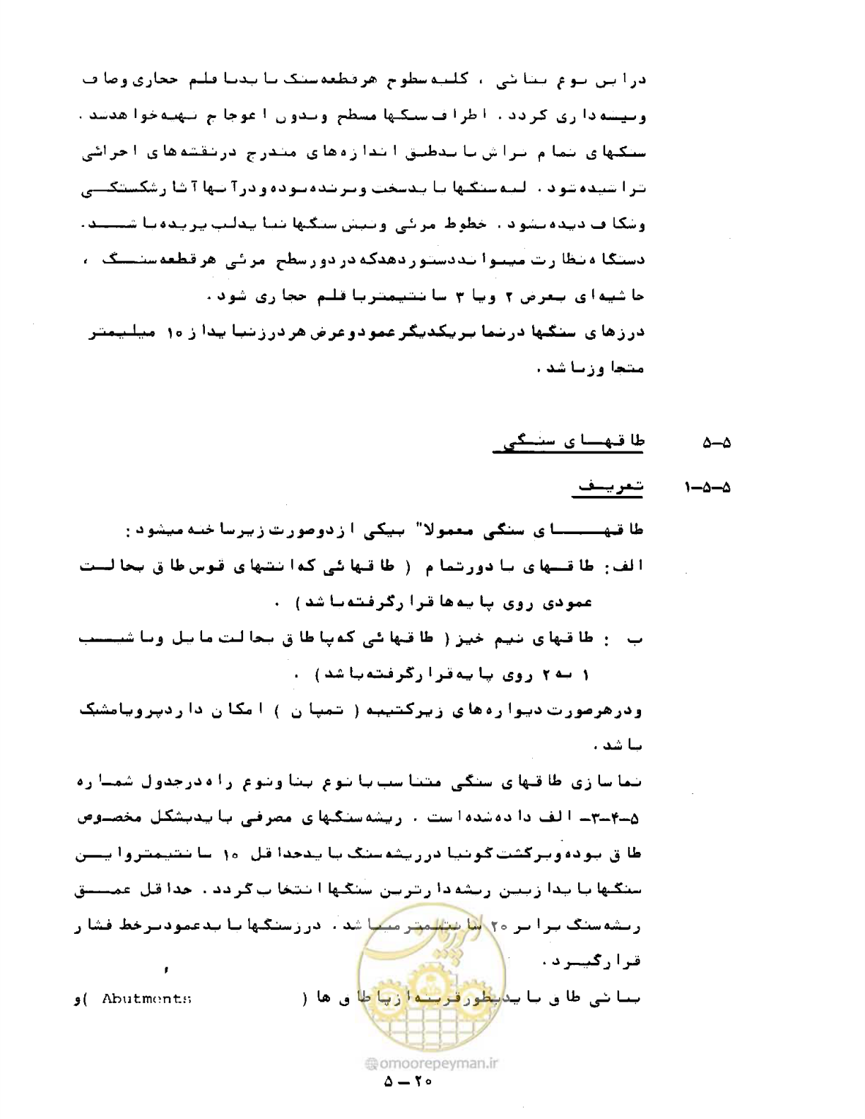 صفحه 131 از 471