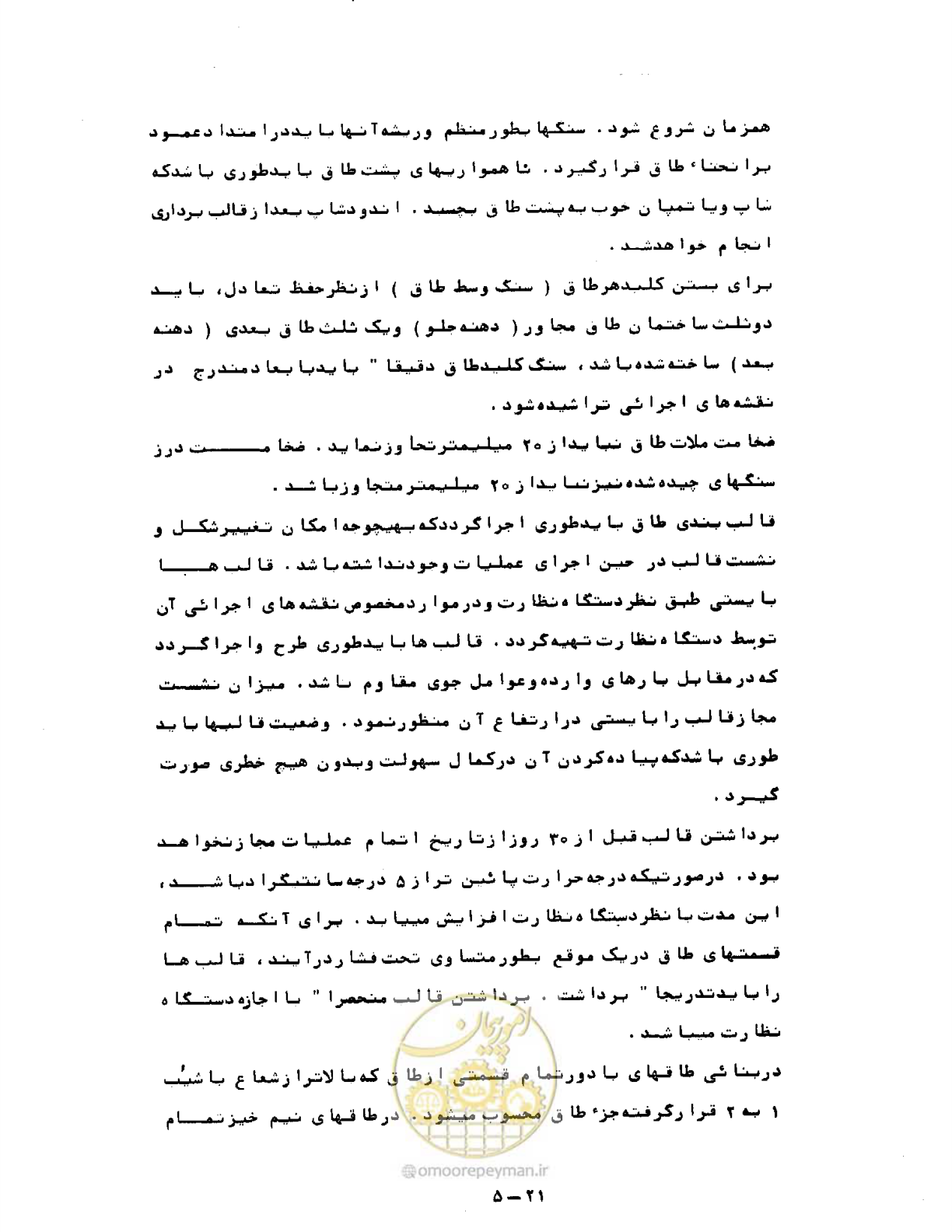 صفحه 132 از 471