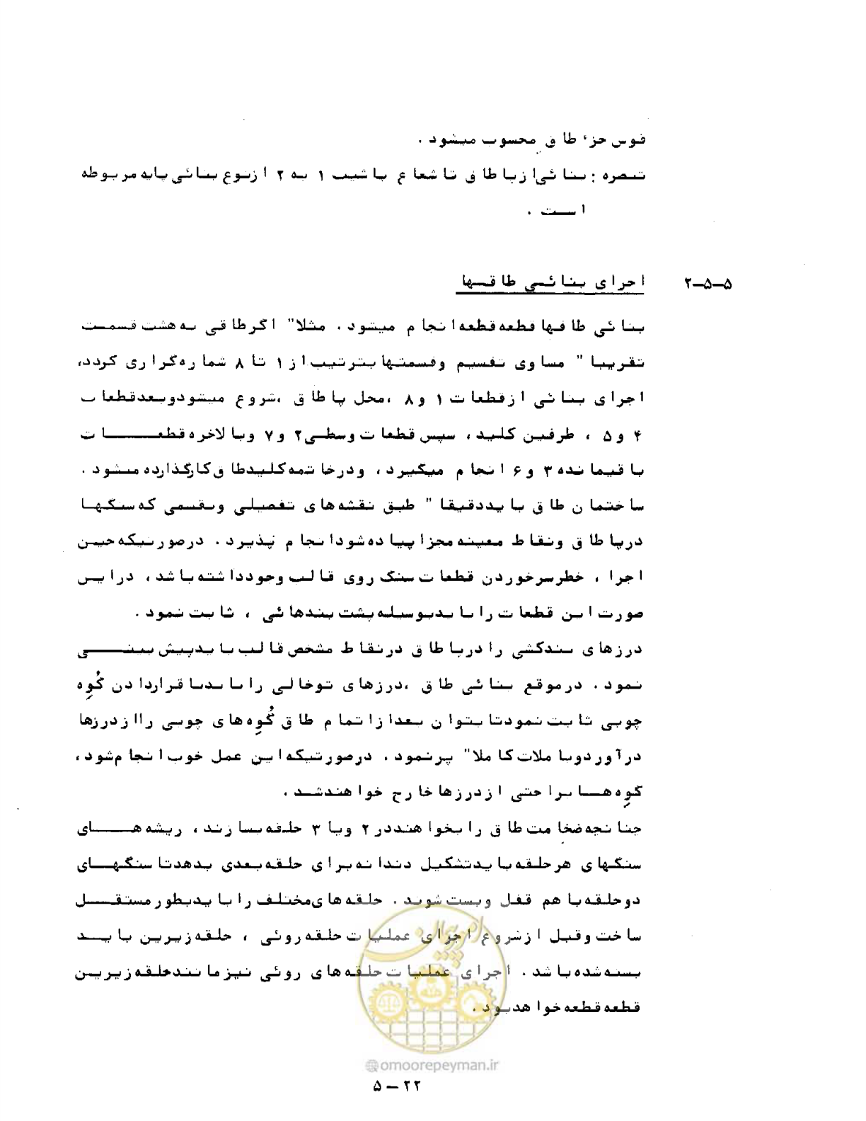 صفحه 133 از 471