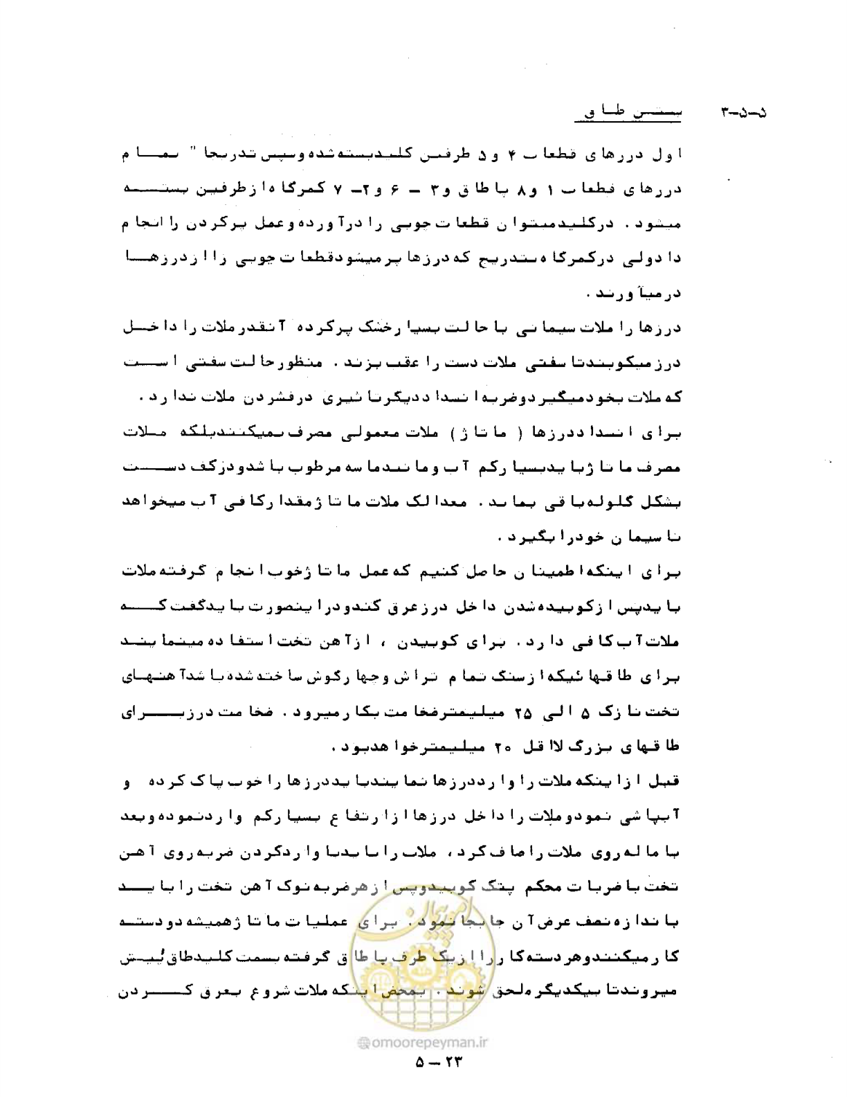 صفحه 134 از 471