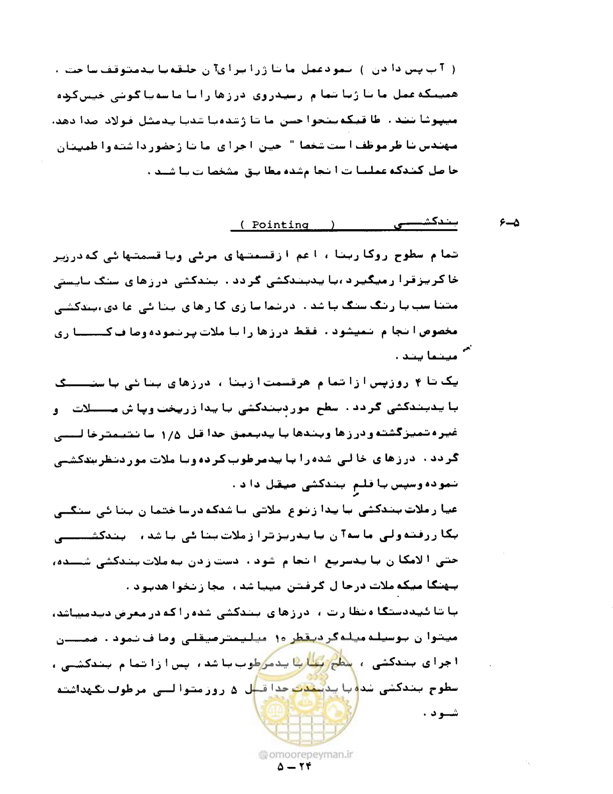 صفحه 135 از 471