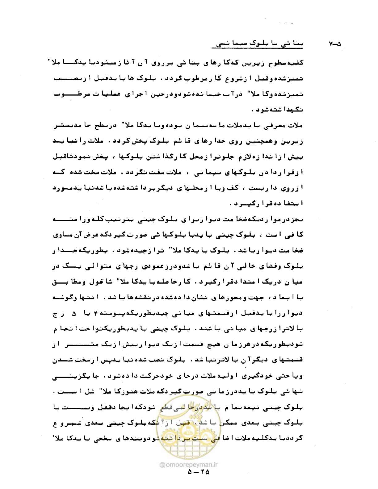 صفحه 136 از 471