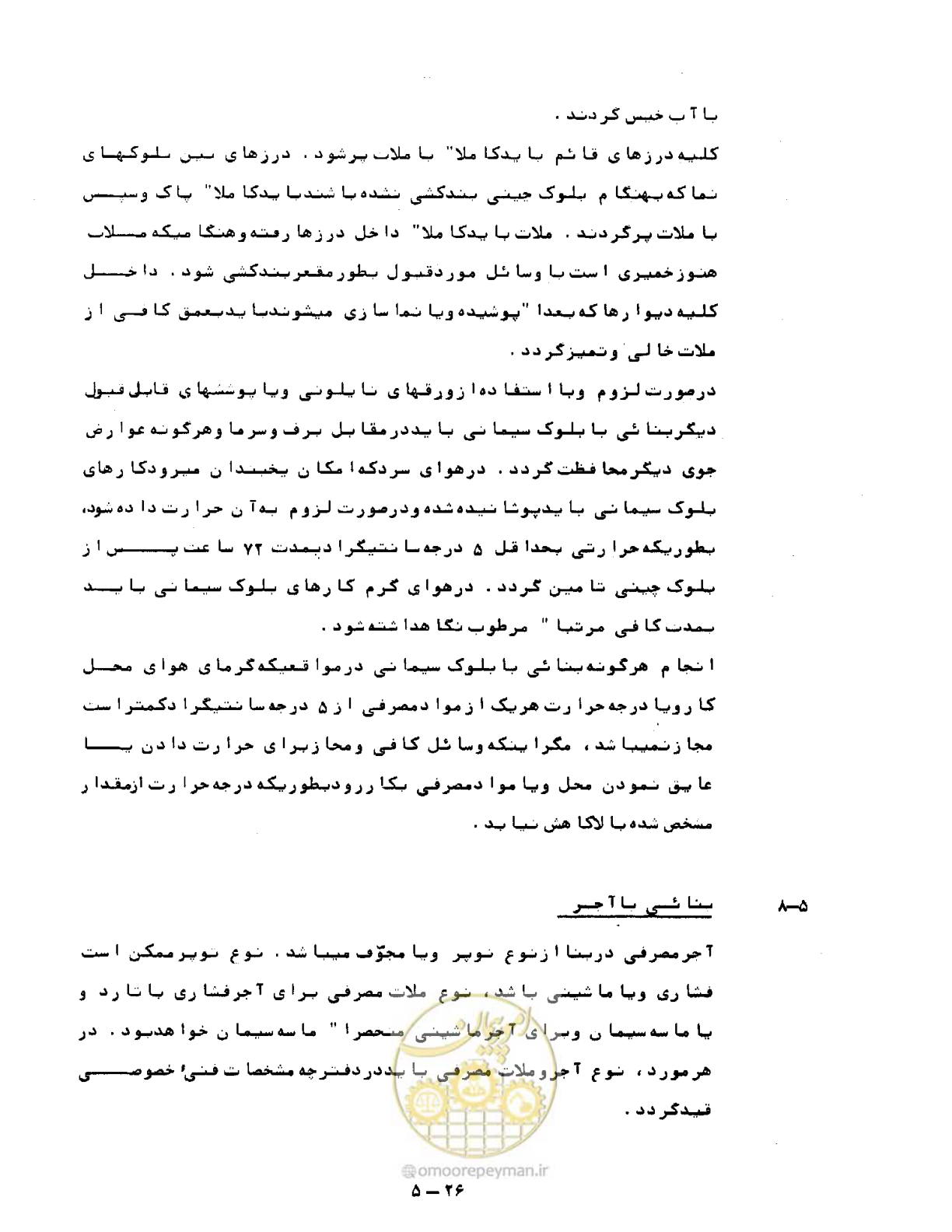 صفحه 137 از 471