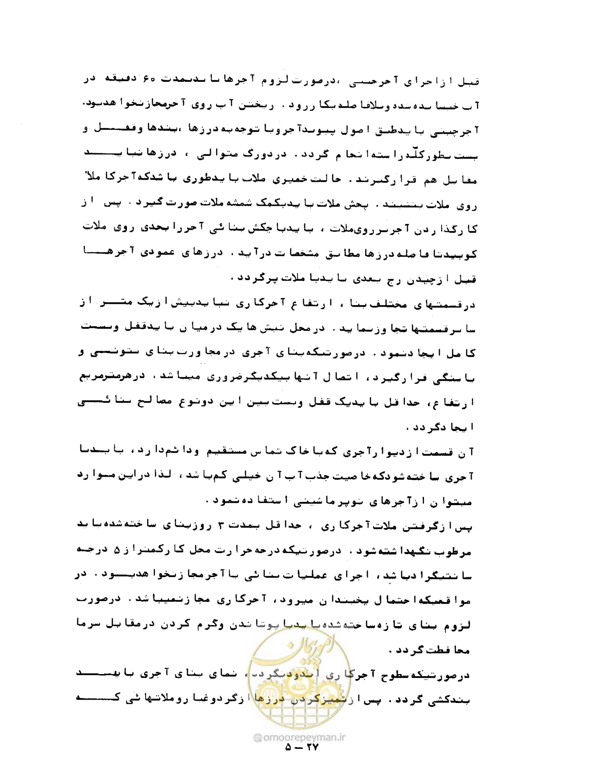 صفحه 138 از 471