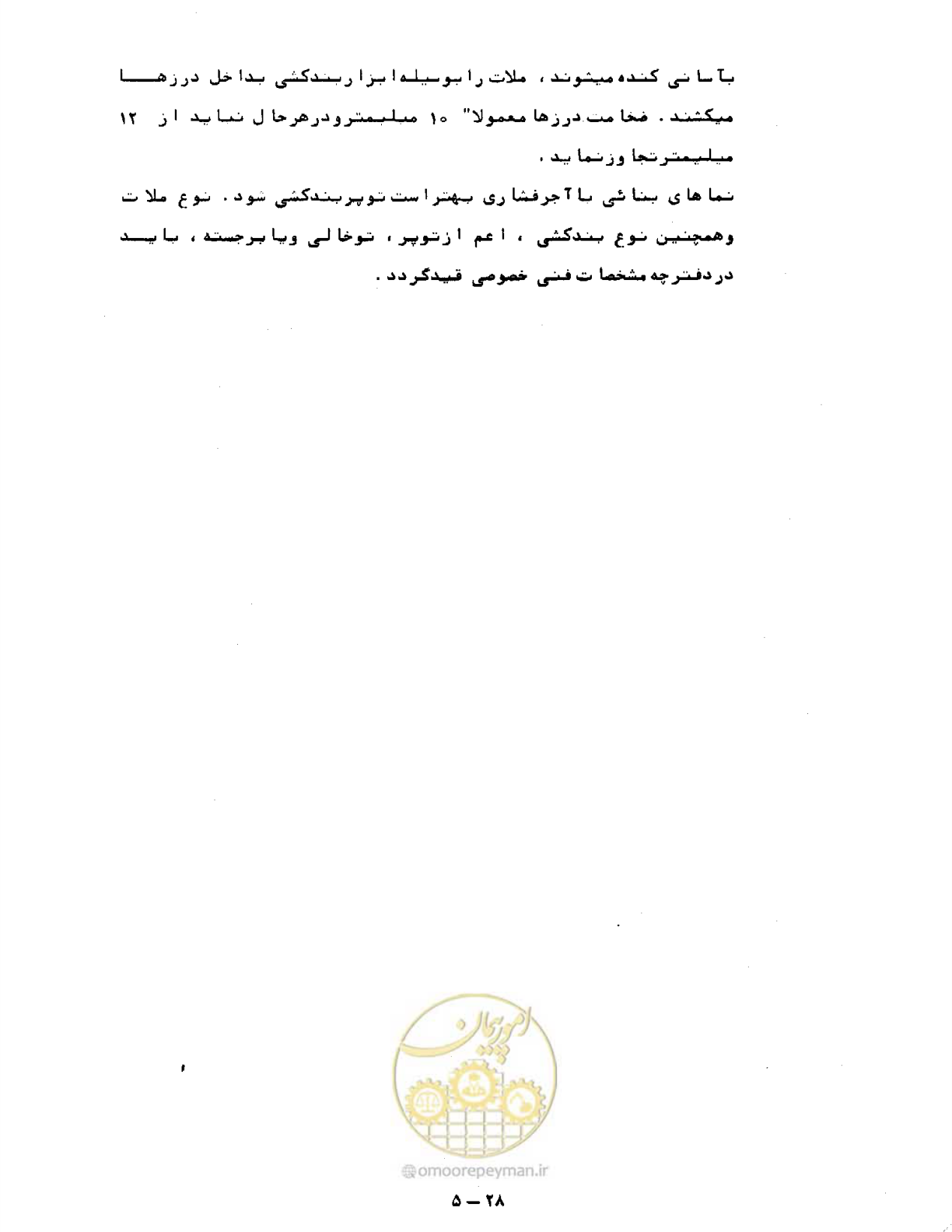 صفحه 139 از 471