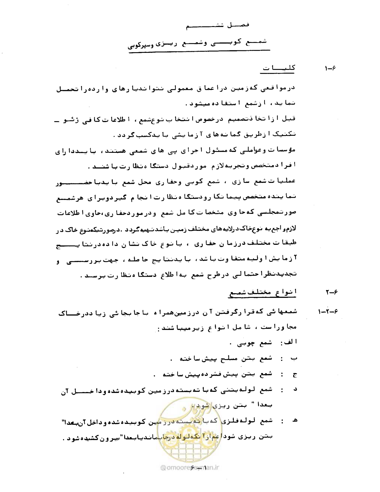 صفحه 144 از 471