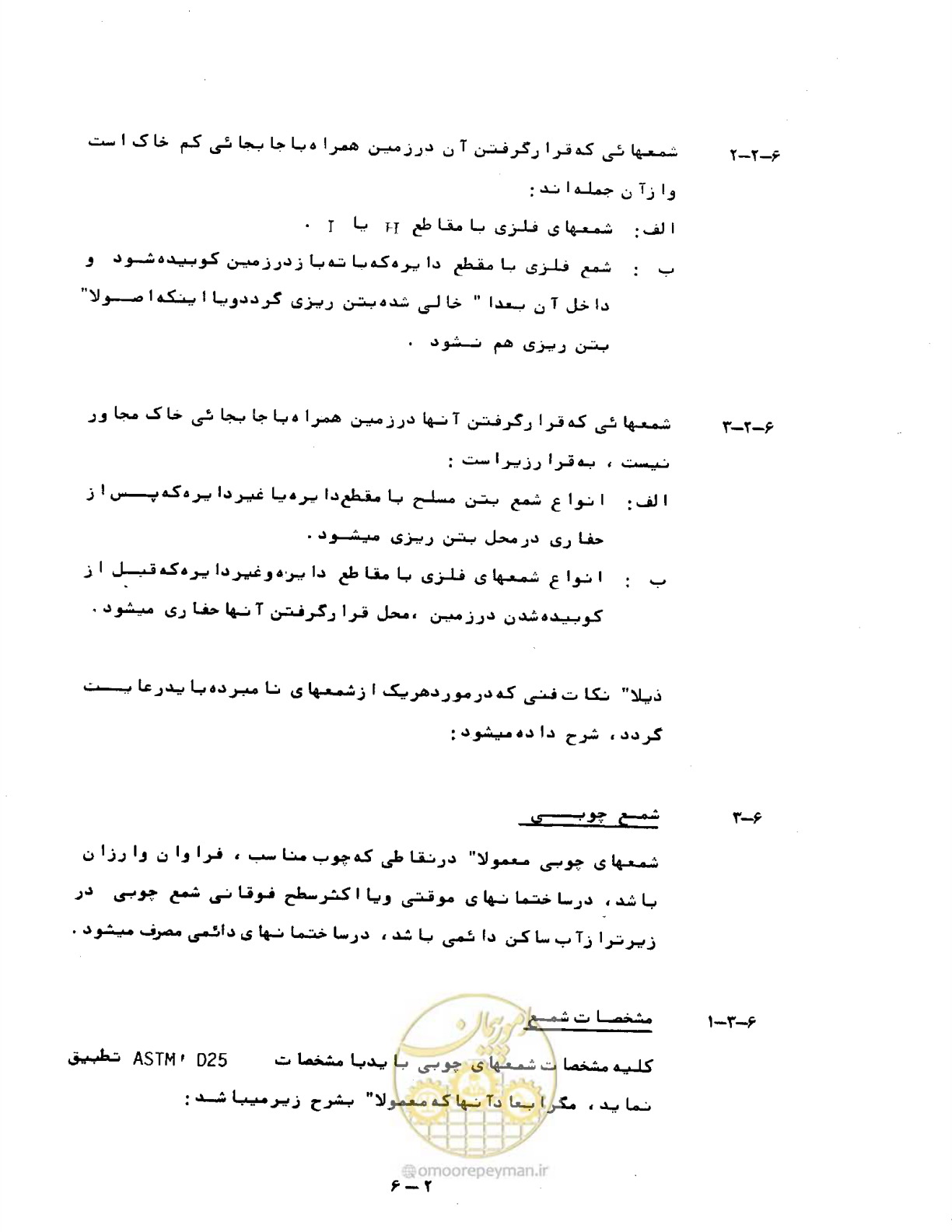 صفحه 145 از 471
