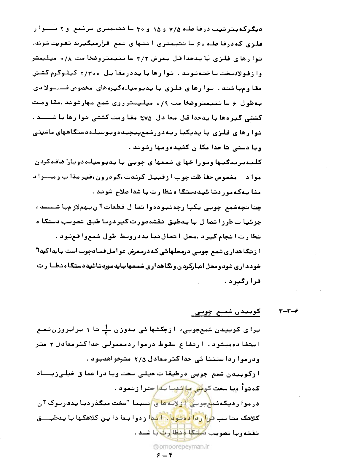 صفحه 147 از 471