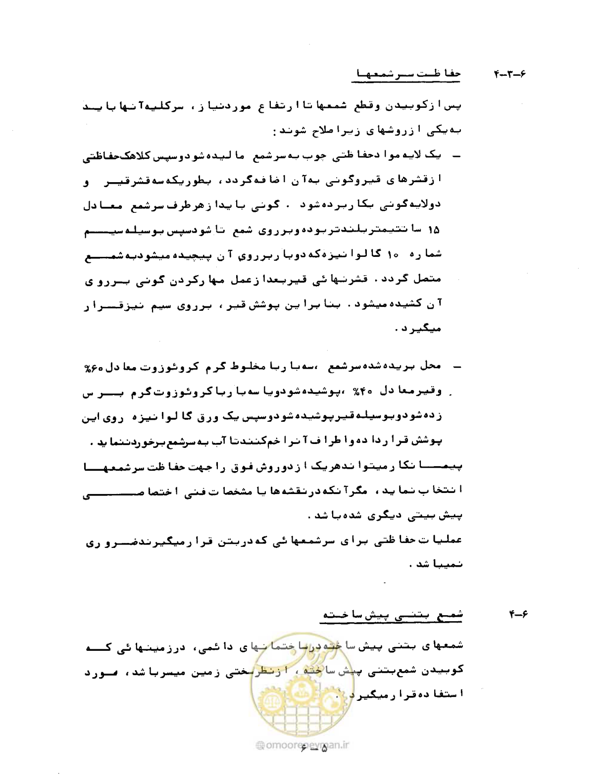 صفحه 148 از 471