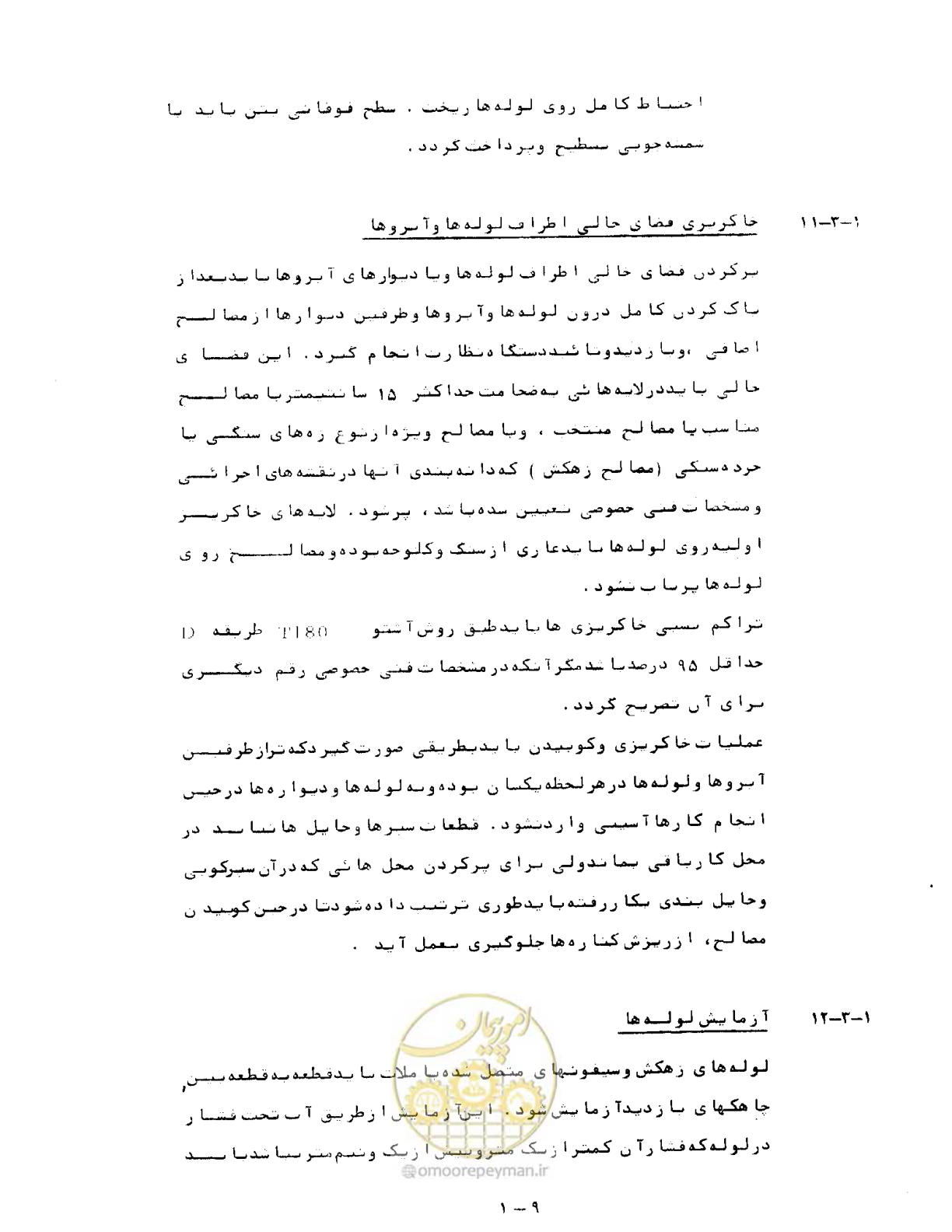صفحه 15 از 471