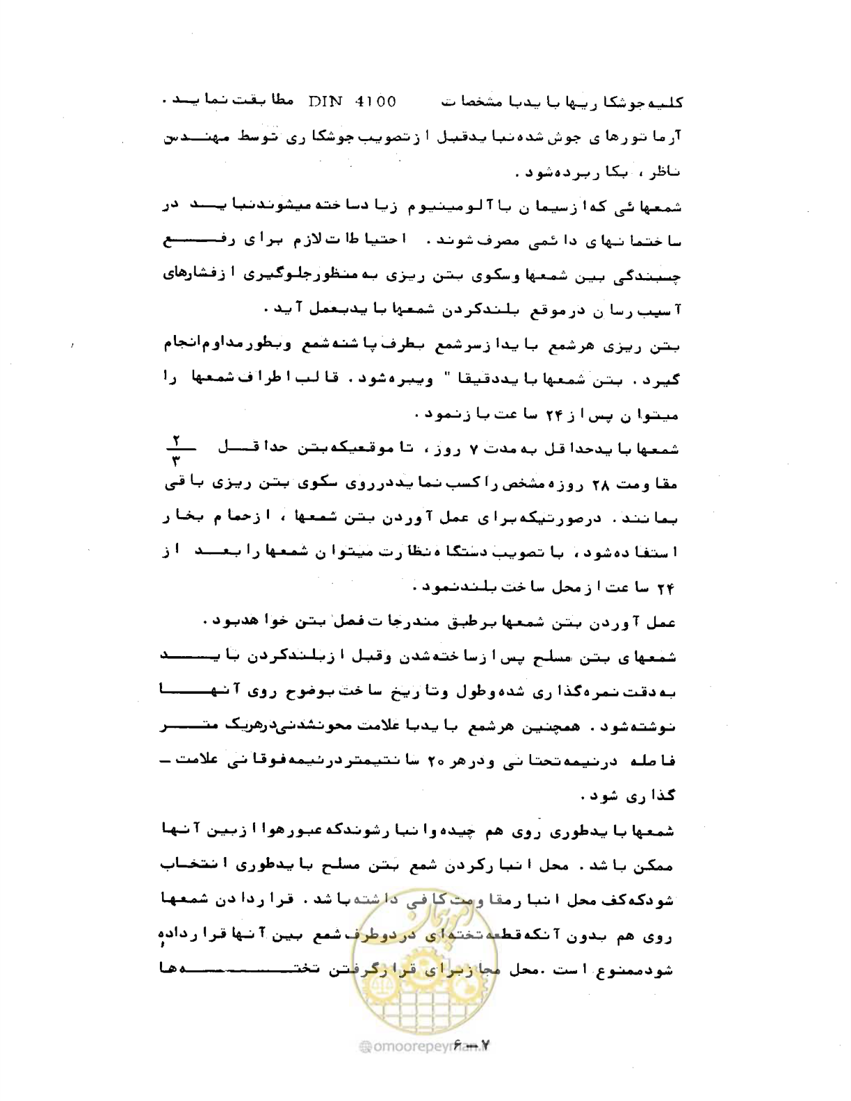 صفحه 150 از 471