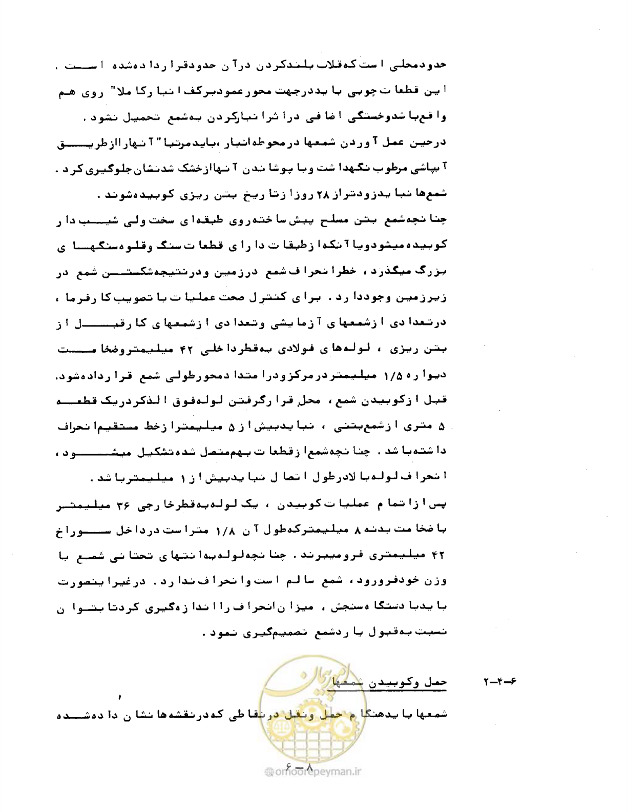 صفحه 151 از 471
