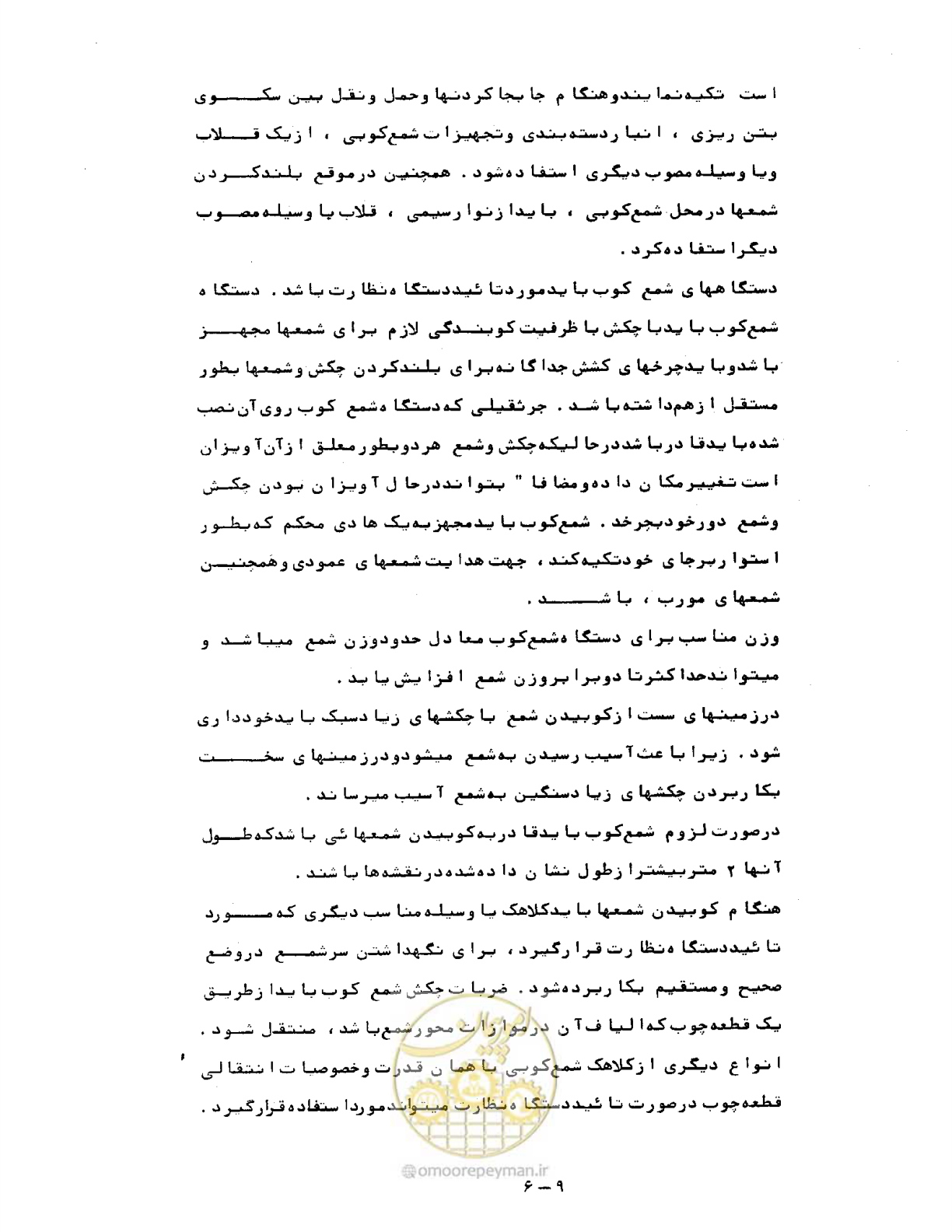 صفحه 152 از 471