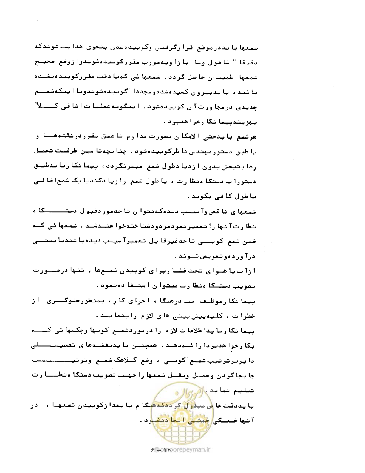 صفحه 153 از 471