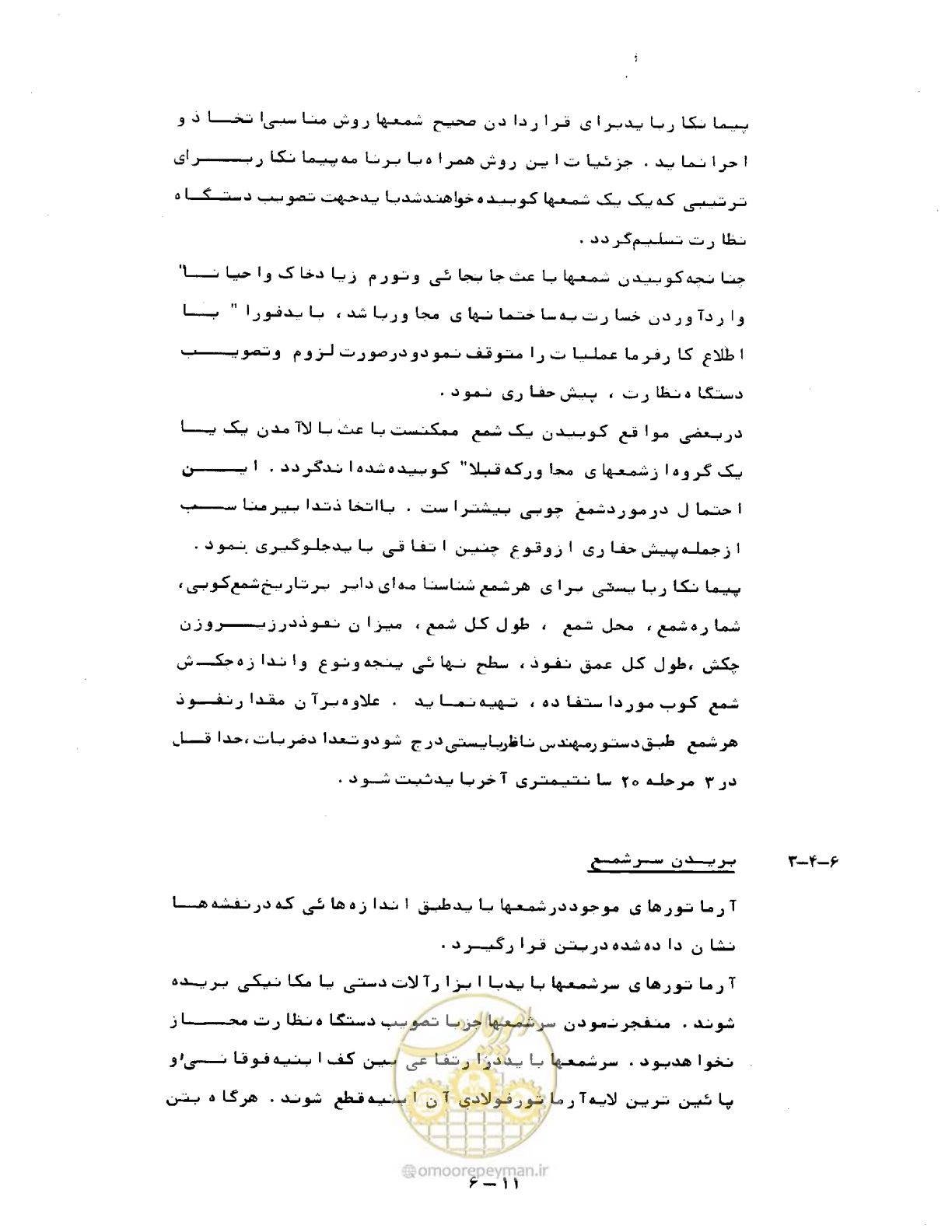 صفحه 154 از 471