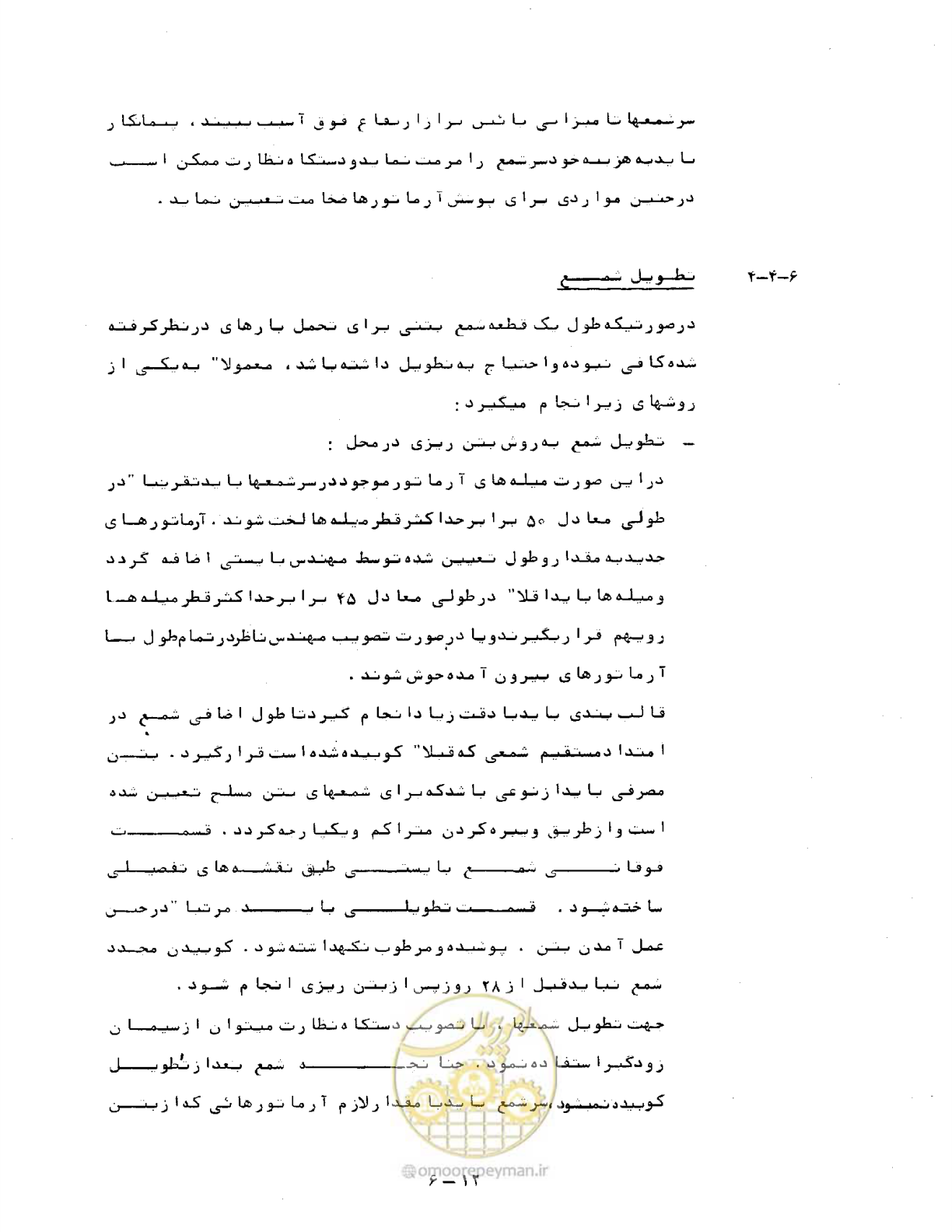 صفحه 155 از 471