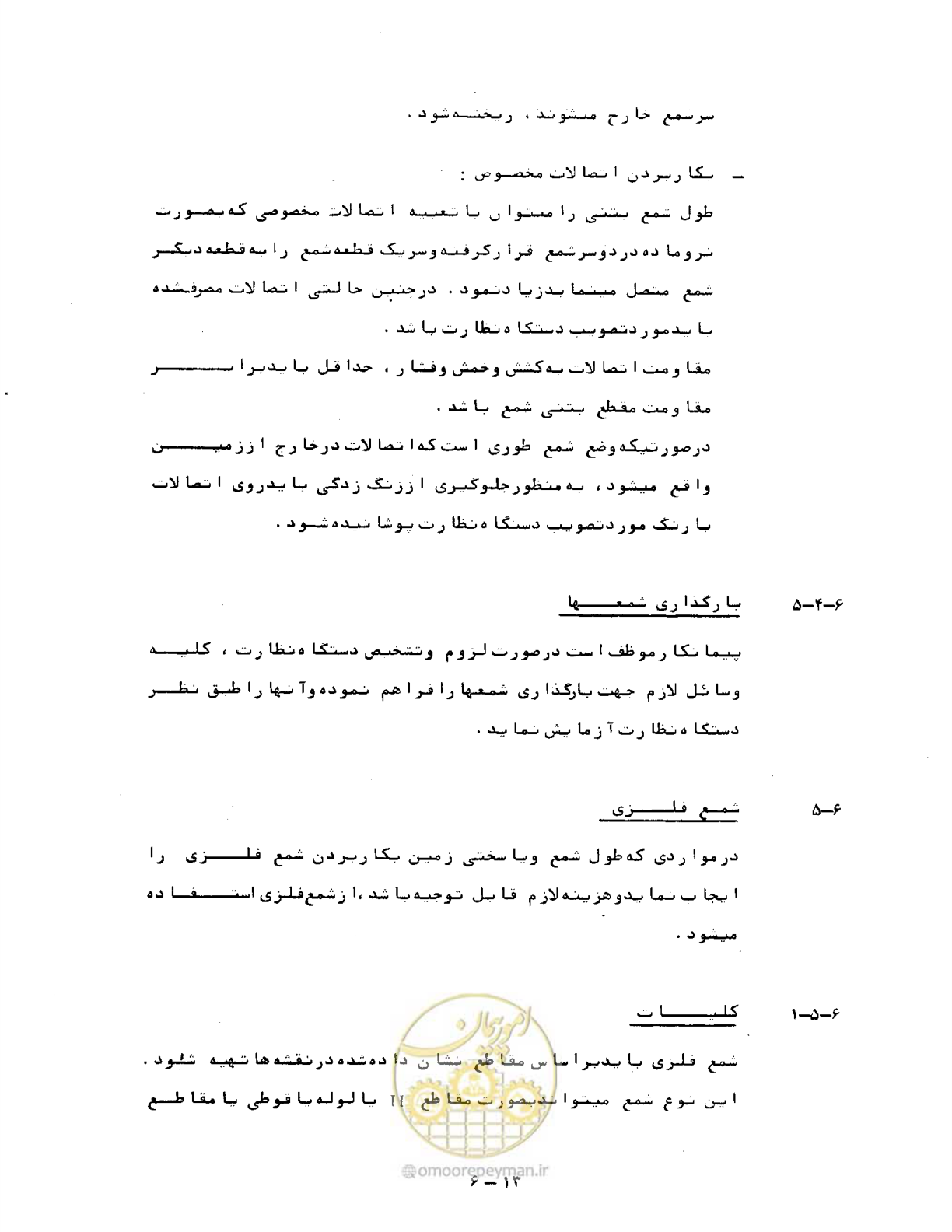 صفحه 156 از 471