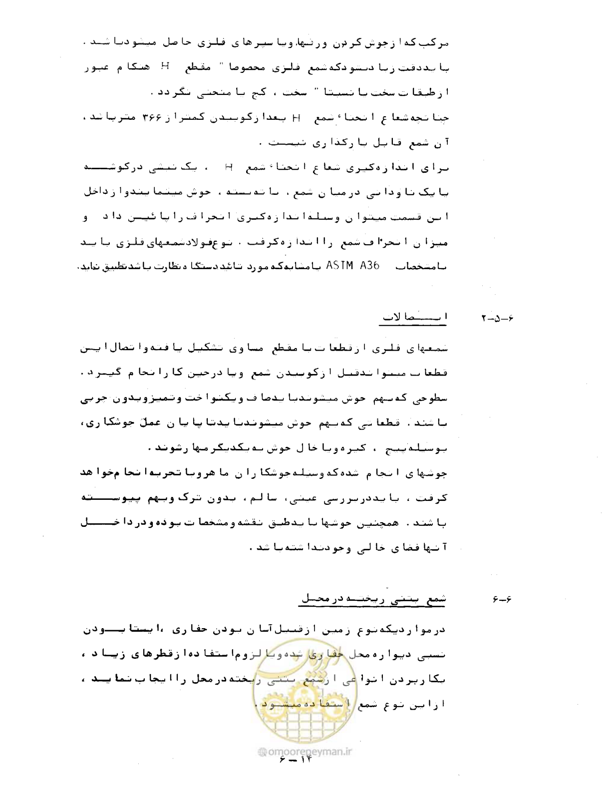 صفحه 157 از 471
