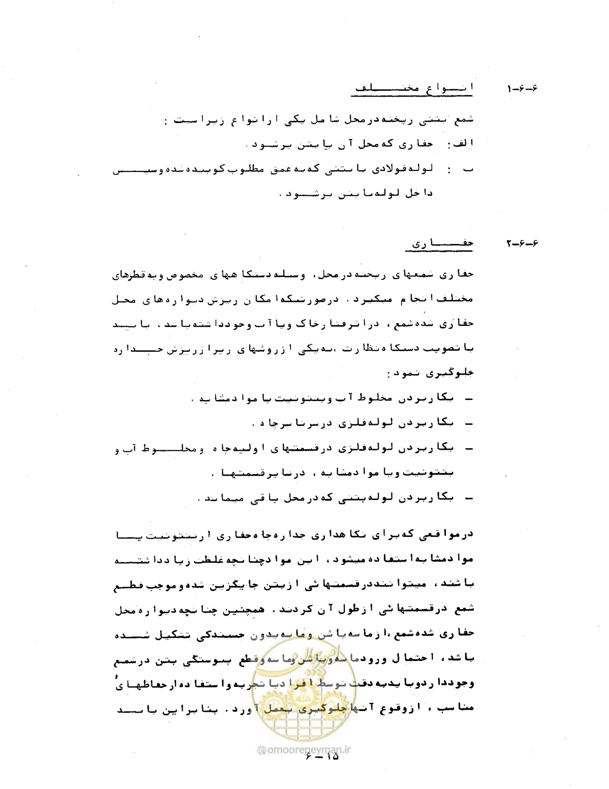 صفحه 158 از 471