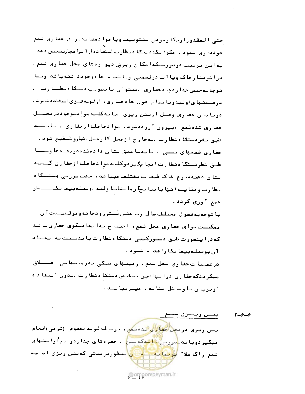 صفحه 159 از 471