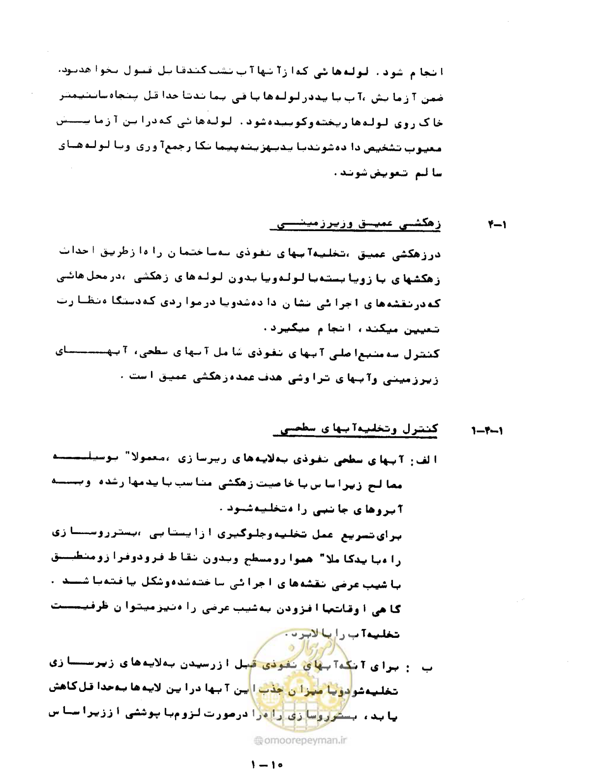 صفحه 16 از 471