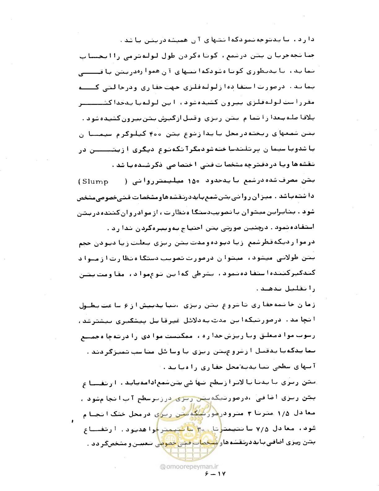 صفحه 160 از 471