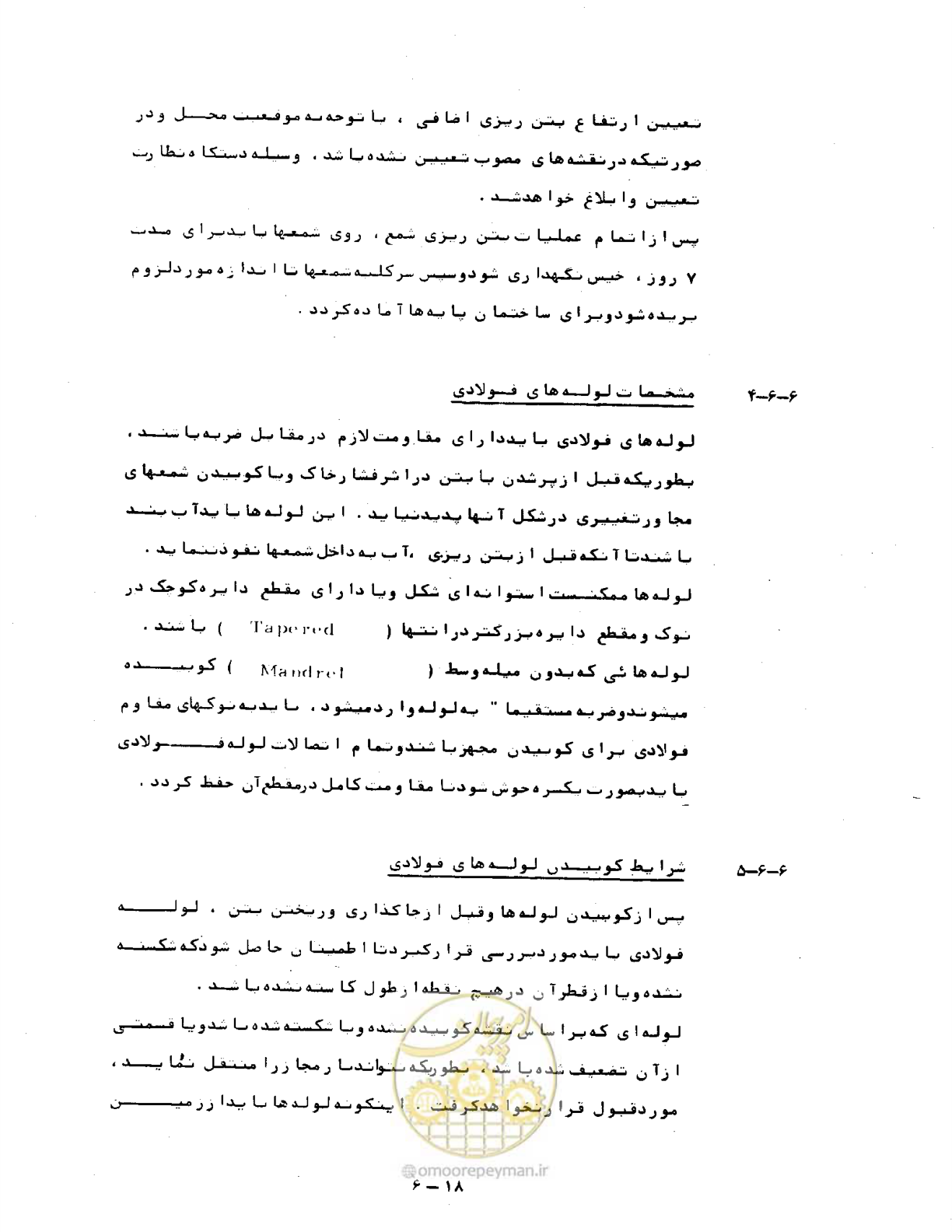 صفحه 161 از 471