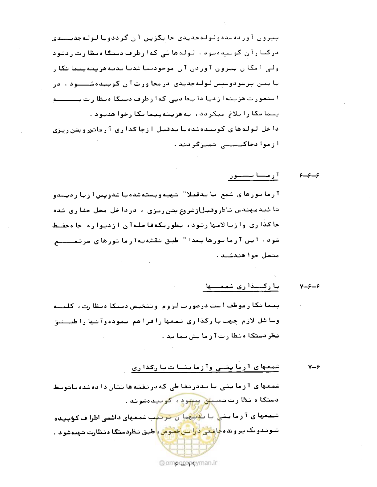 صفحه 162 از 471