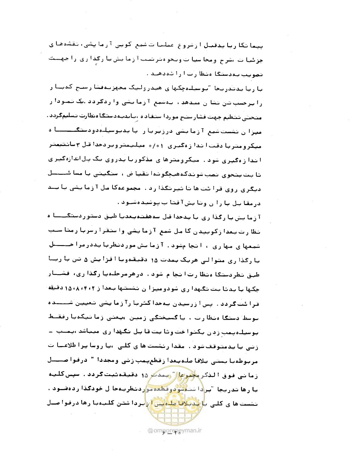 صفحه 163 از 471