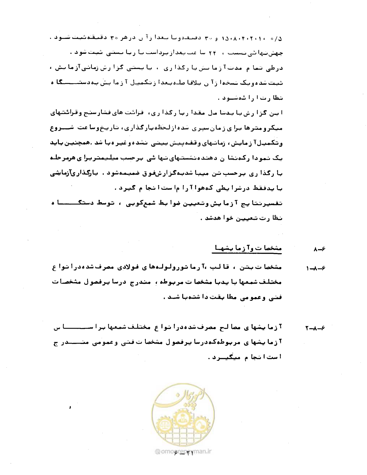 صفحه 164 از 471