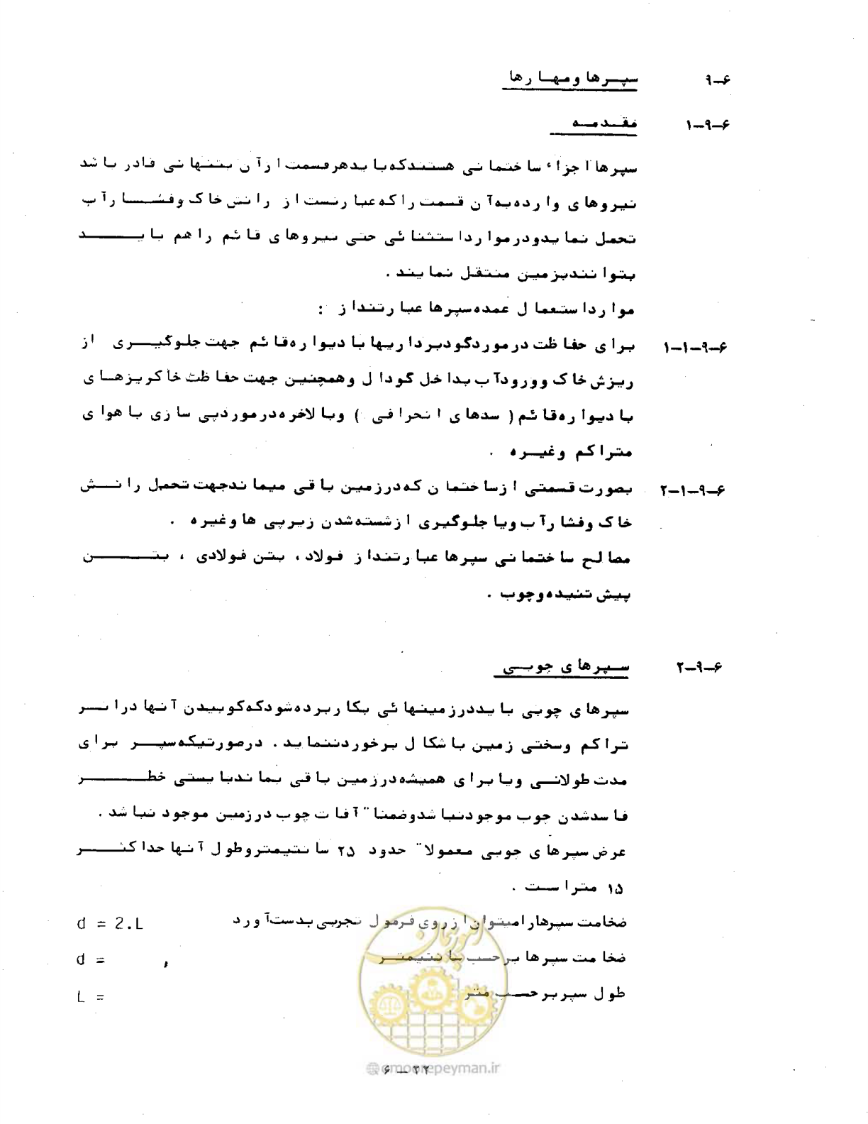 صفحه 165 از 471