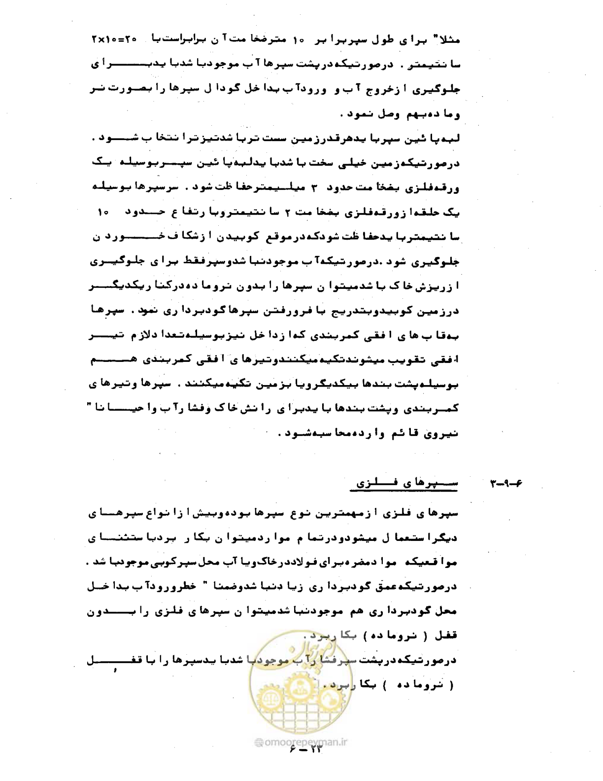 صفحه 166 از 471