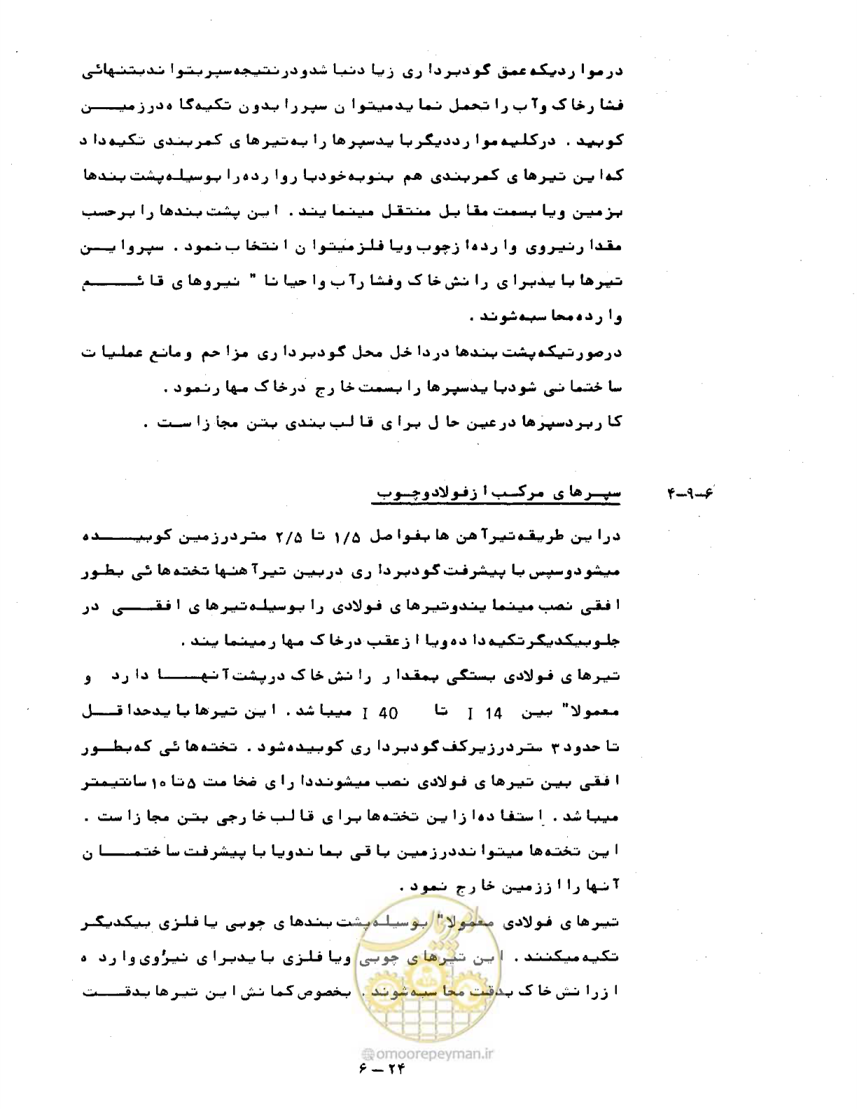 صفحه 167 از 471