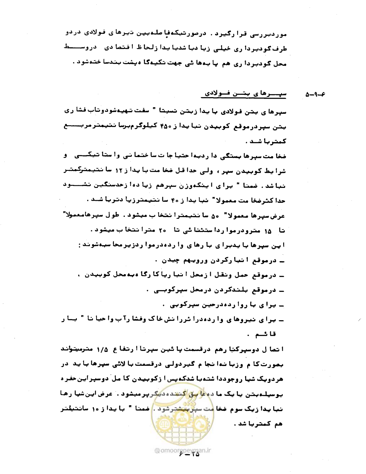 صفحه 168 از 471