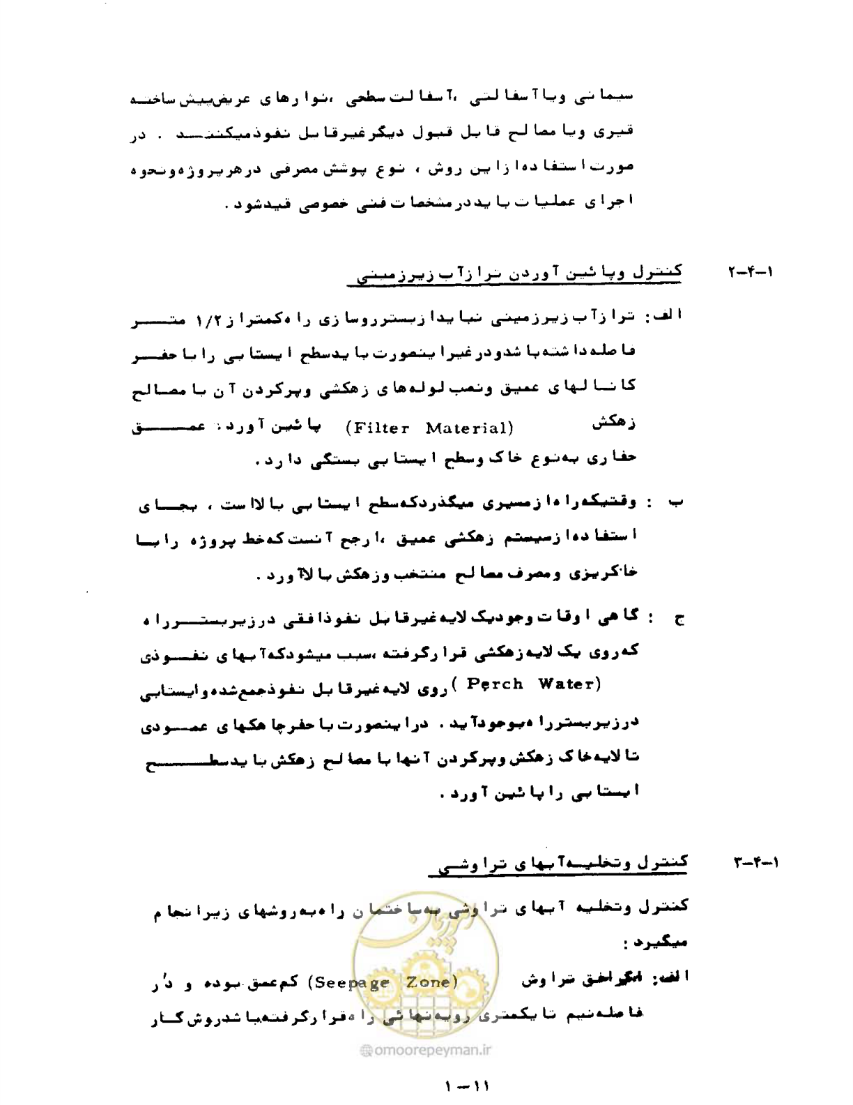 صفحه 17 از 471