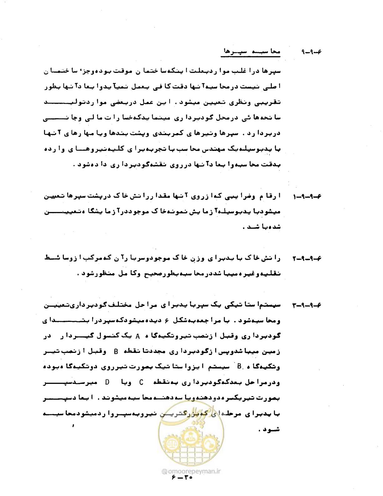 صفحه 173 از 471