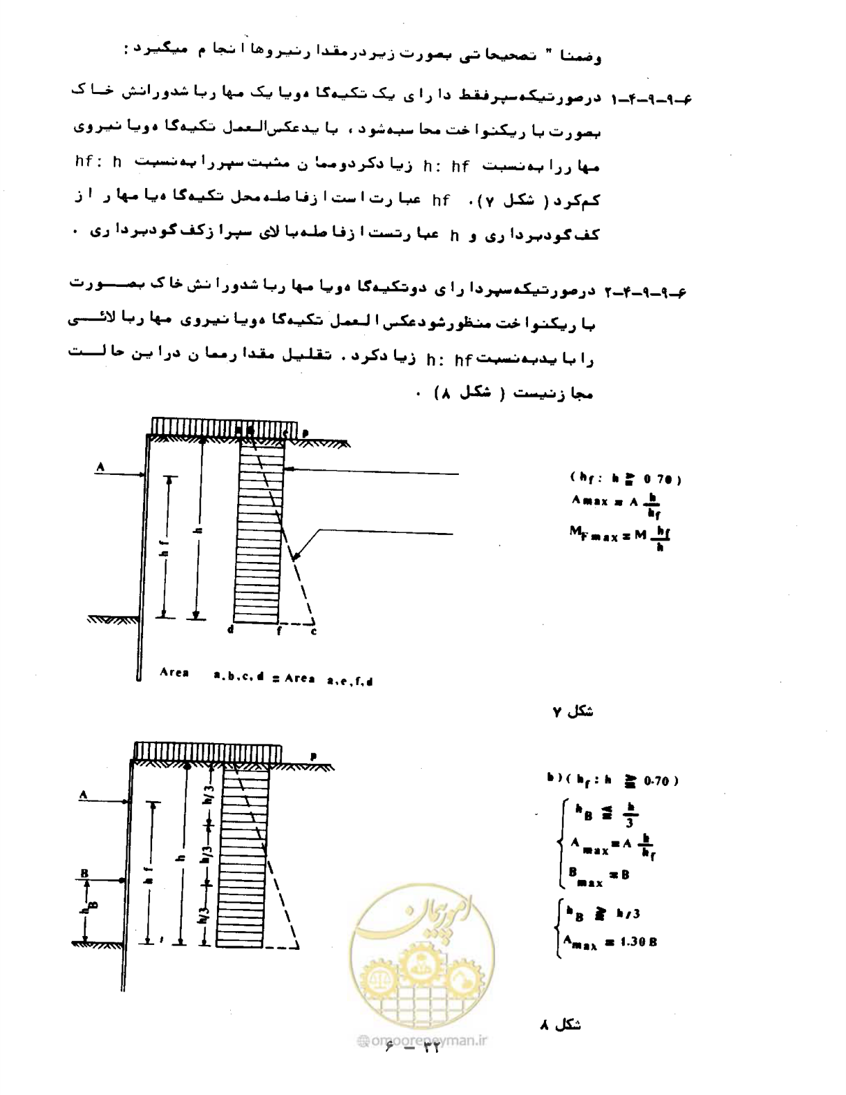 صفحه 175 از 471