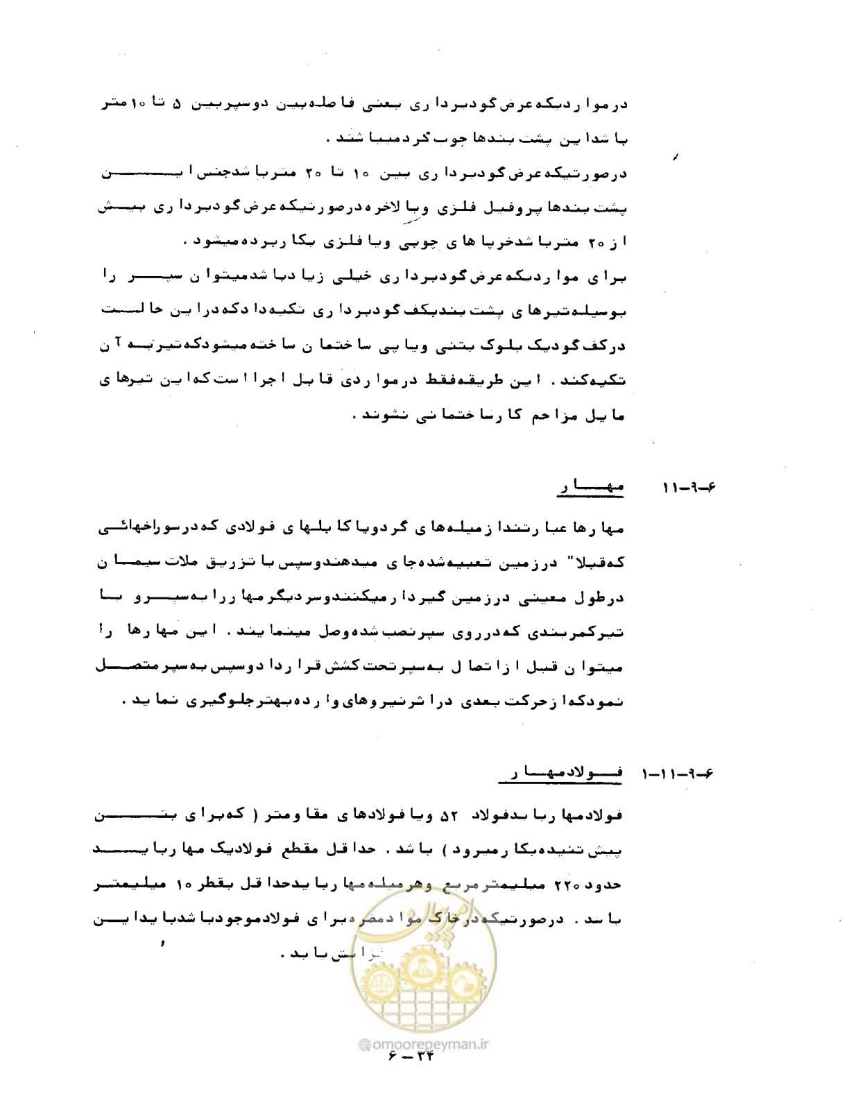 صفحه 177 از 471