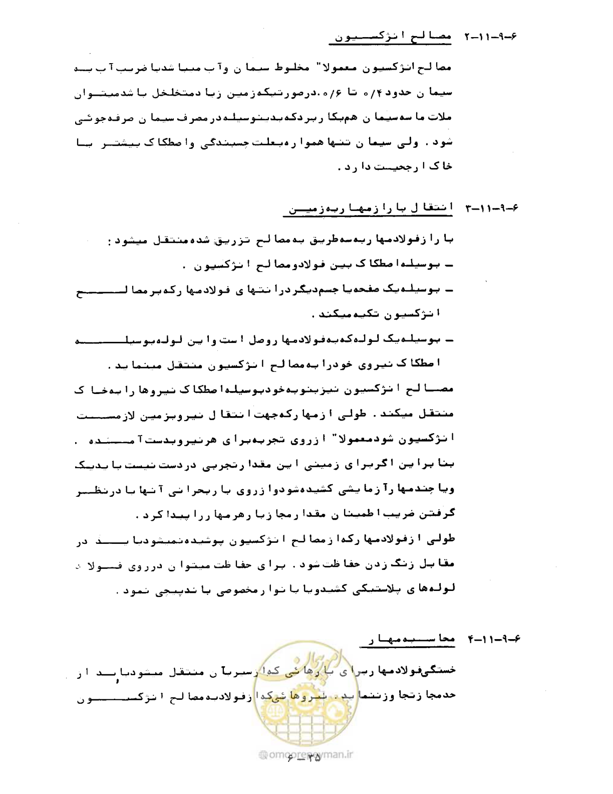 صفحه 178 از 471