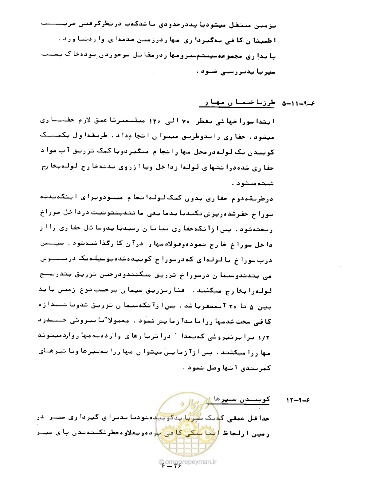 صفحه 179 از 471